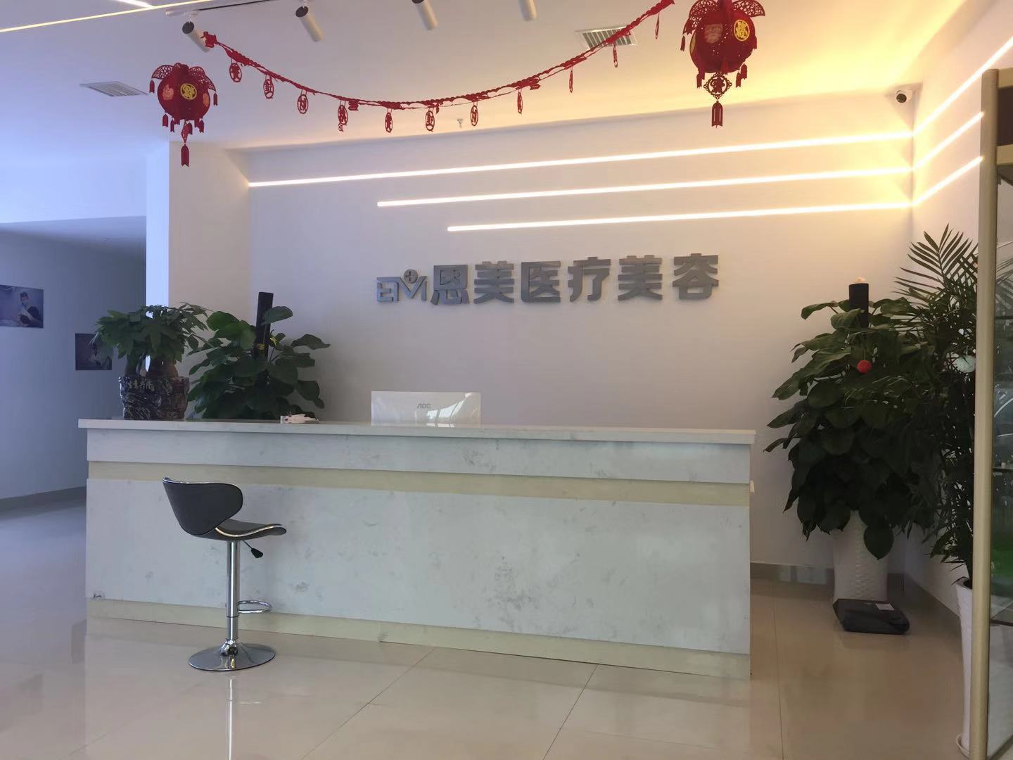 株洲恩美整形美容門診部前臺(tái)