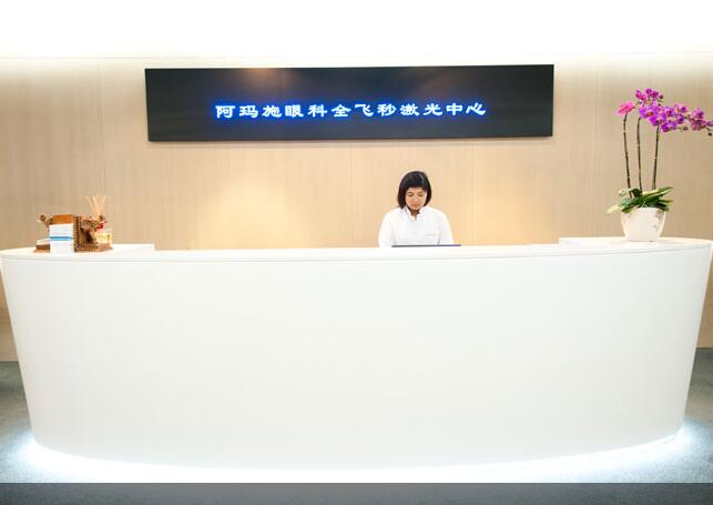 前臺