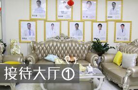 接待大廳