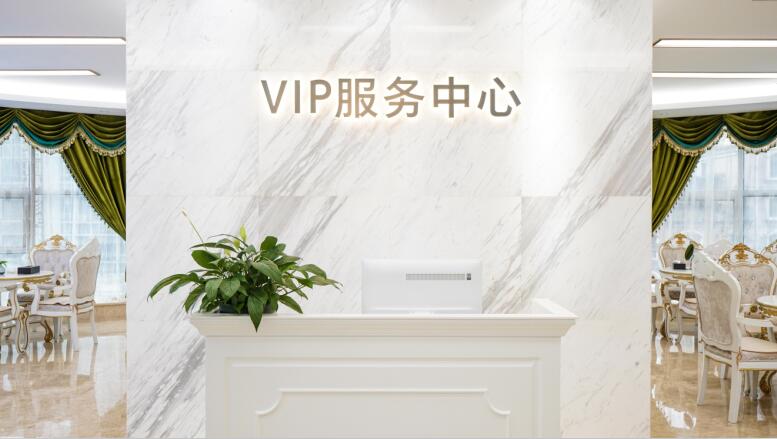 VIP服務(wù)中心1