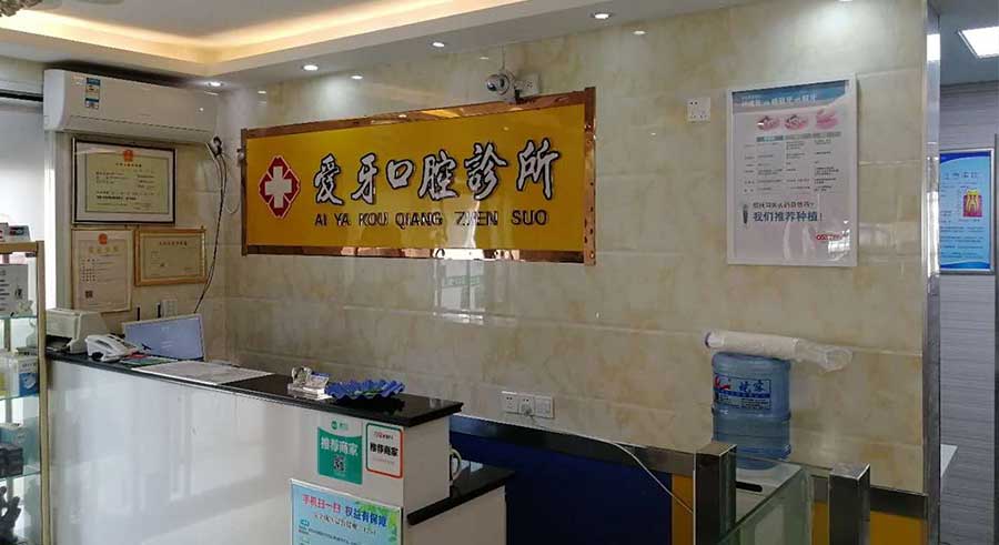 前臺