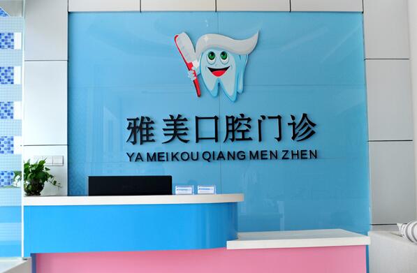 前臺