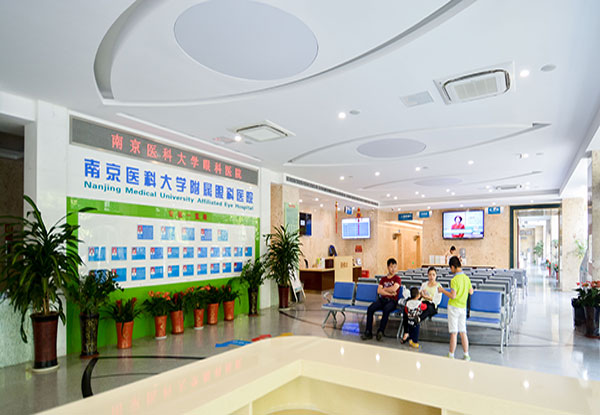 南京醫(yī)科大學眼科醫(yī)院