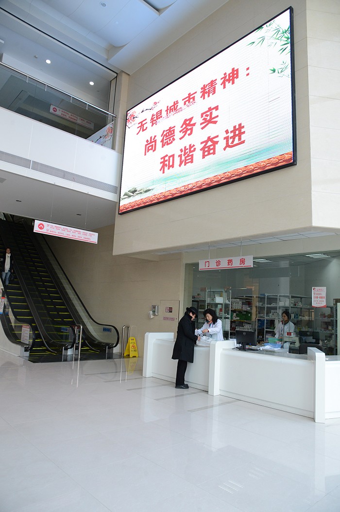 無錫市第八人民醫(yī)院大廳