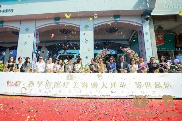 廣州孫學(xué)梅醫(yī)療美容門診部