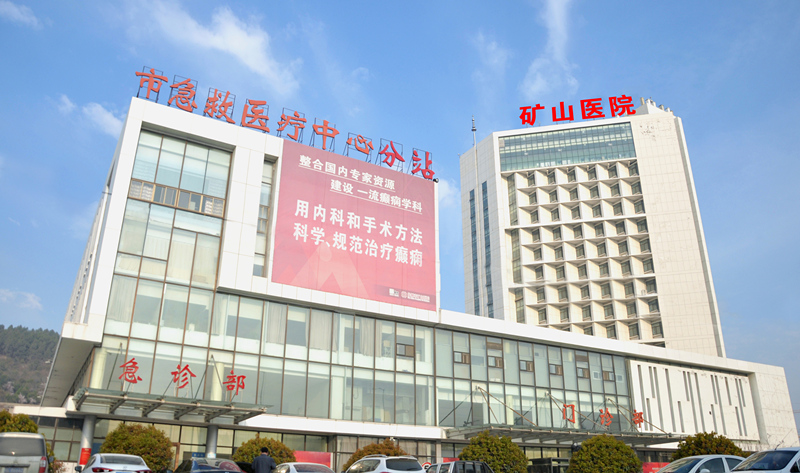 徐州礦山醫(yī)院眼科