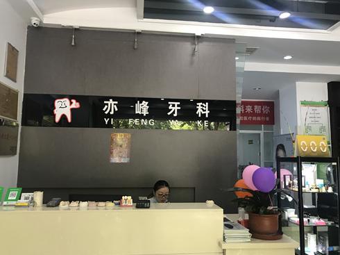 前臺