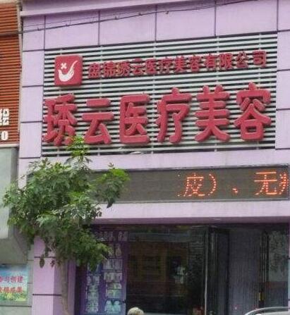 外觀