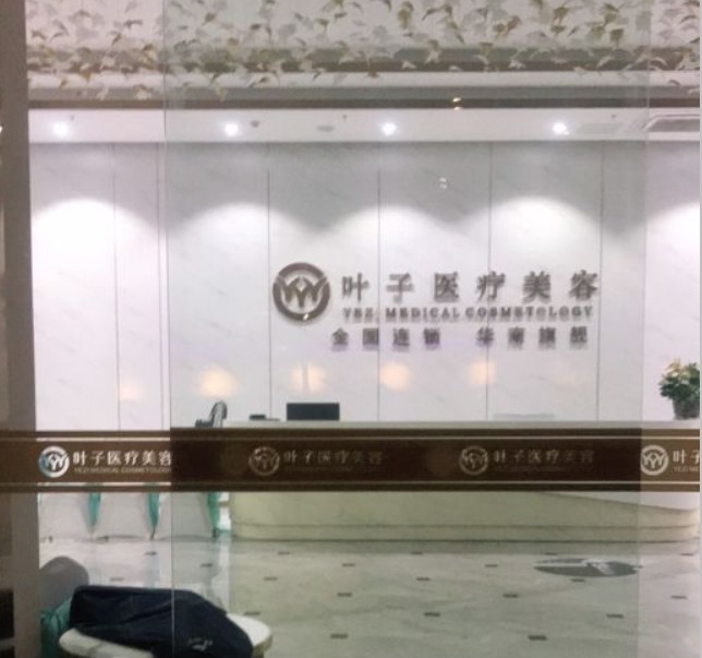 前臺