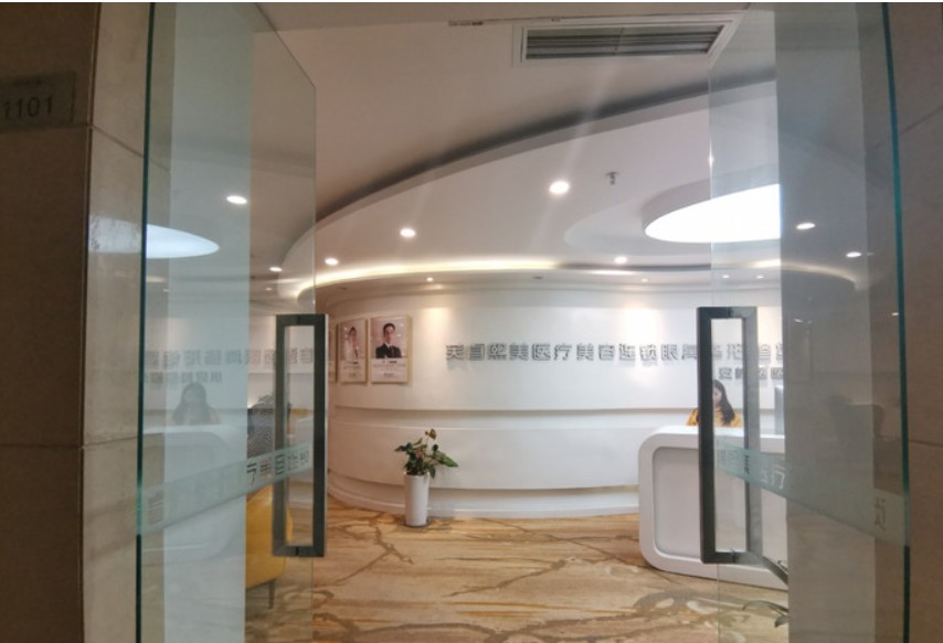 成都芙睿熙美醫(yī)療美容門診部前臺(tái)