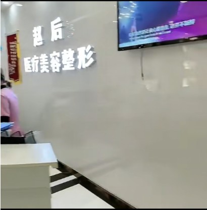 前臺
