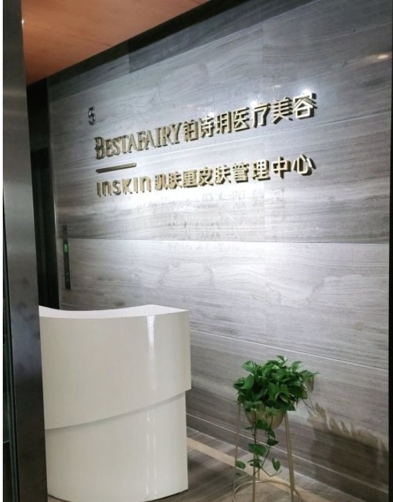 前臺1
