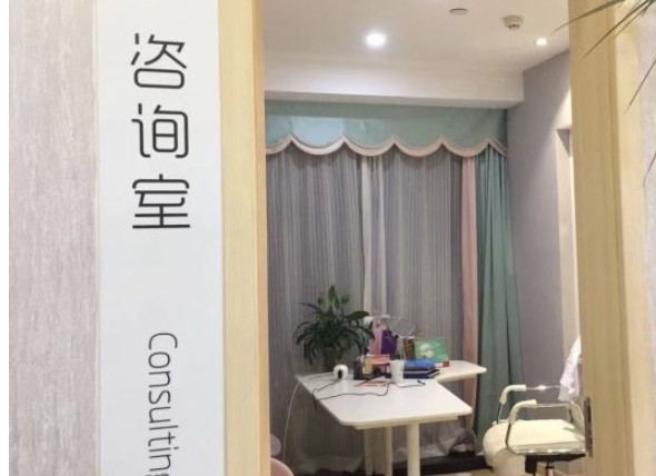咨詢室