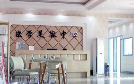 內(nèi)蒙古祥云京城皮膚美容醫(yī)院前臺(tái)