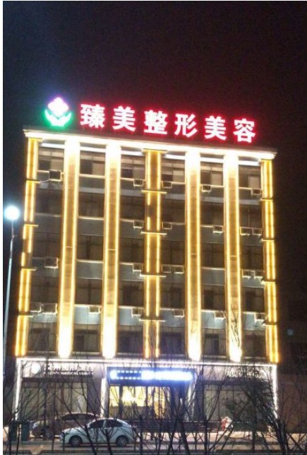 外觀