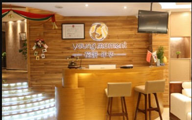 太原花妍年華醫(yī)療美容門診部前臺(tái)