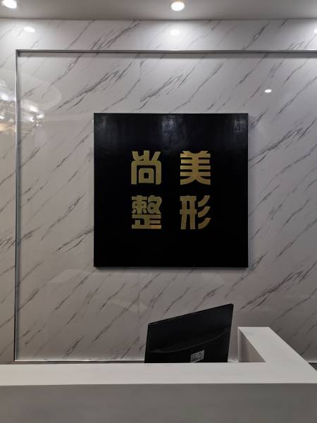 前臺(tái)