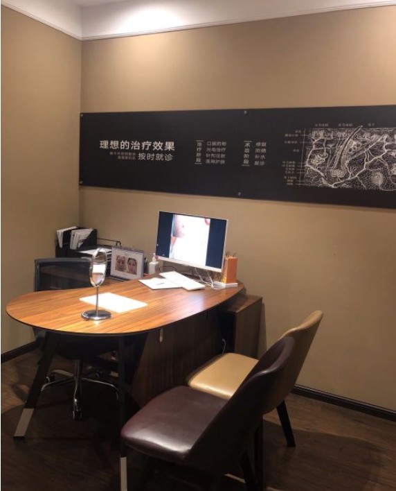 咨詢室