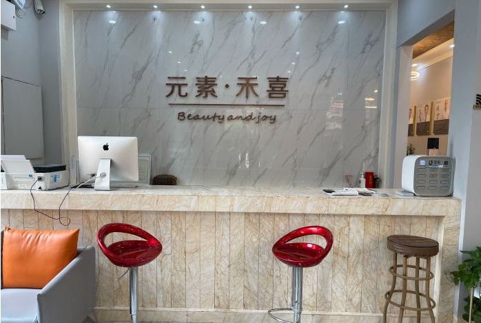 鄭州元素禾喜醫(yī)療美容門診部前臺(tái)