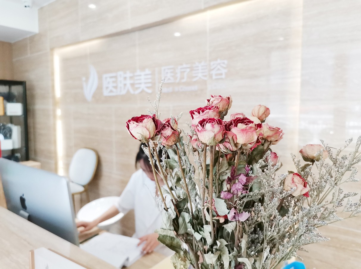 成都醫(yī)膚美醫(yī)療美容診所前臺(tái)