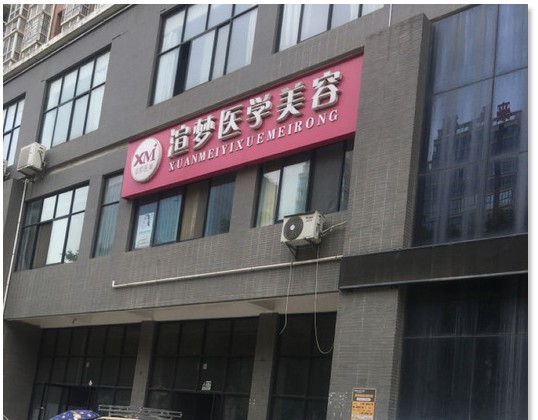 外觀