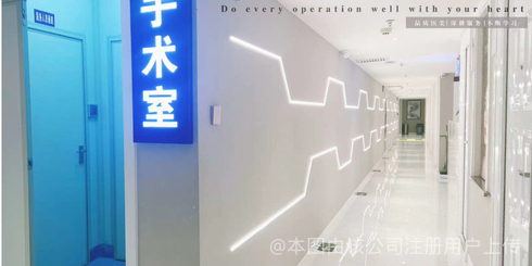 西安普萊蒂醫療美容門診部手術室
