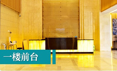瀘州普惠外科醫(yī)院前臺