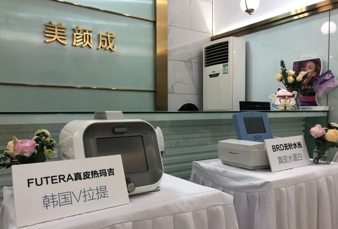 前臺