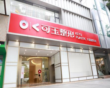 外觀