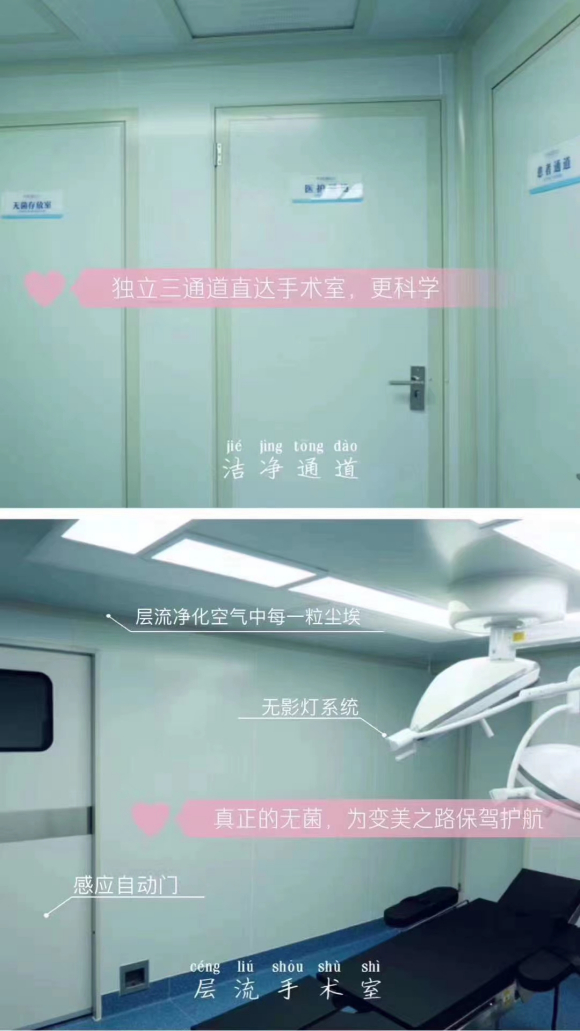 手術(shù)室