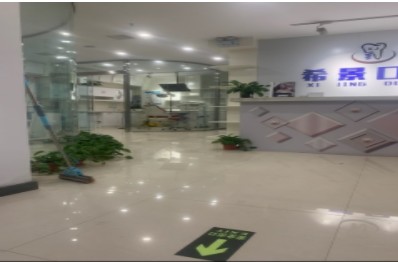 邯鄲希景口腔門診部大廳