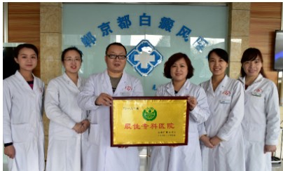 邯鄲京都白癜風醫(yī)院前臺