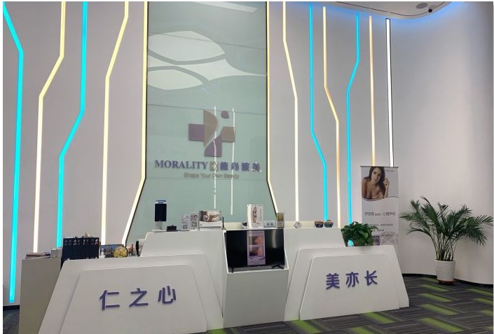 天津德尚渡美醫(yī)療美容門診部前臺