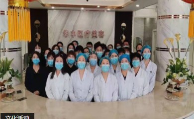 滄州華中醫(yī)療美容門診部前臺