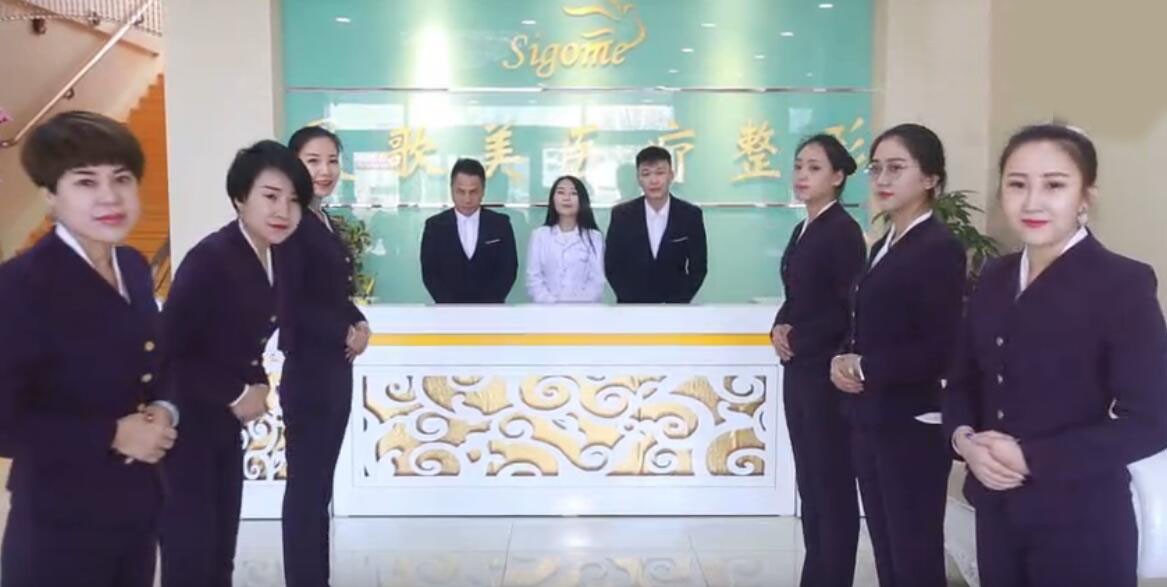 天津晨歌美醫(yī)療美容診所前臺