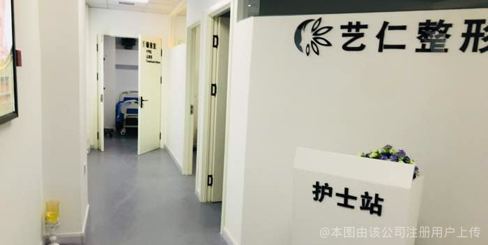 大連藝仁醫(yī)療美容診所護(hù)士站