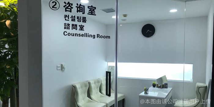 大連藝仁醫(yī)療美容診所咨詢室