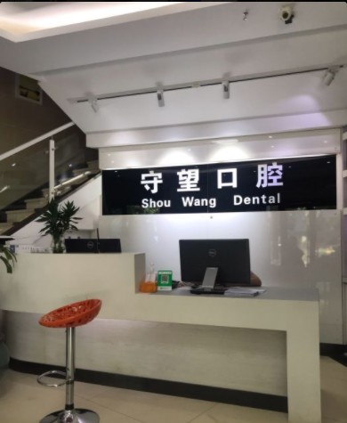 前臺