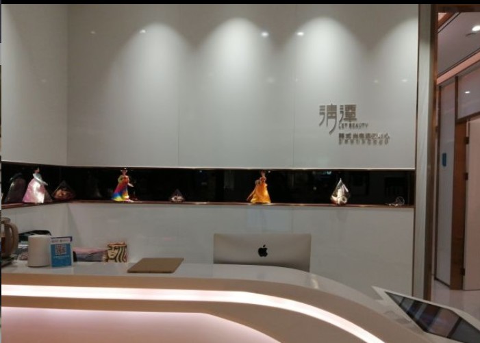深圳清潭醫(yī)療美容診所前臺(tái)