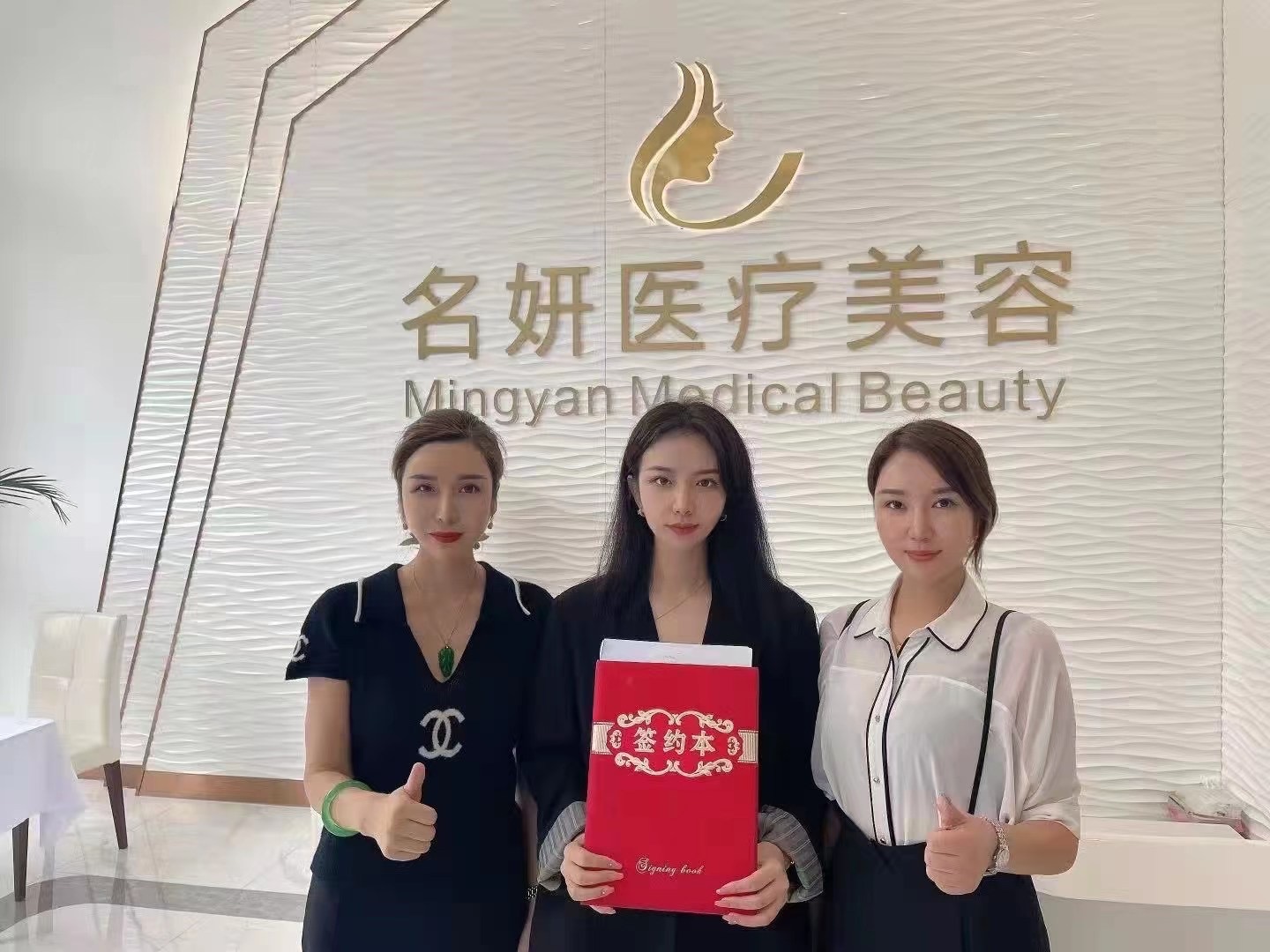 鞏義名妍醫(yī)療美容診所前臺