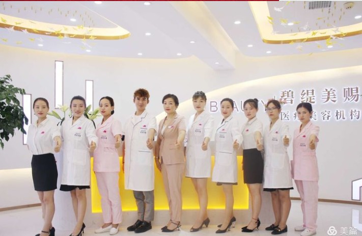 鄭州碧緹美賜醫(yī)療美容診所前臺