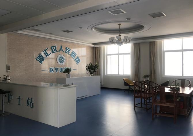 漯河市源匯區(qū)人民醫(yī)院前臺
