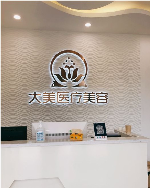 前臺(tái)