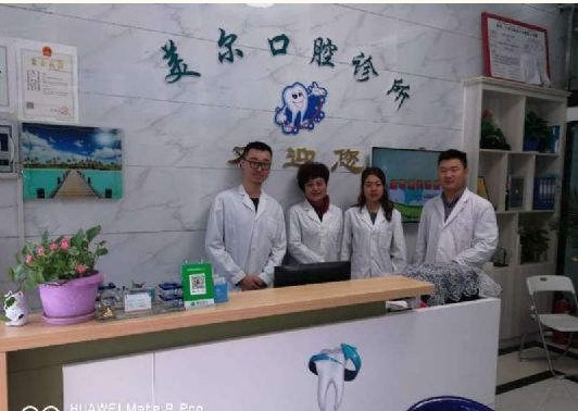阿克蘇唐美爾口腔專科門診部前臺(tái)