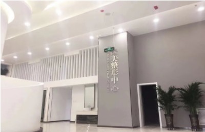 哈密火箭農場辛氏中醫(yī)皮膚醫(yī)院大廳