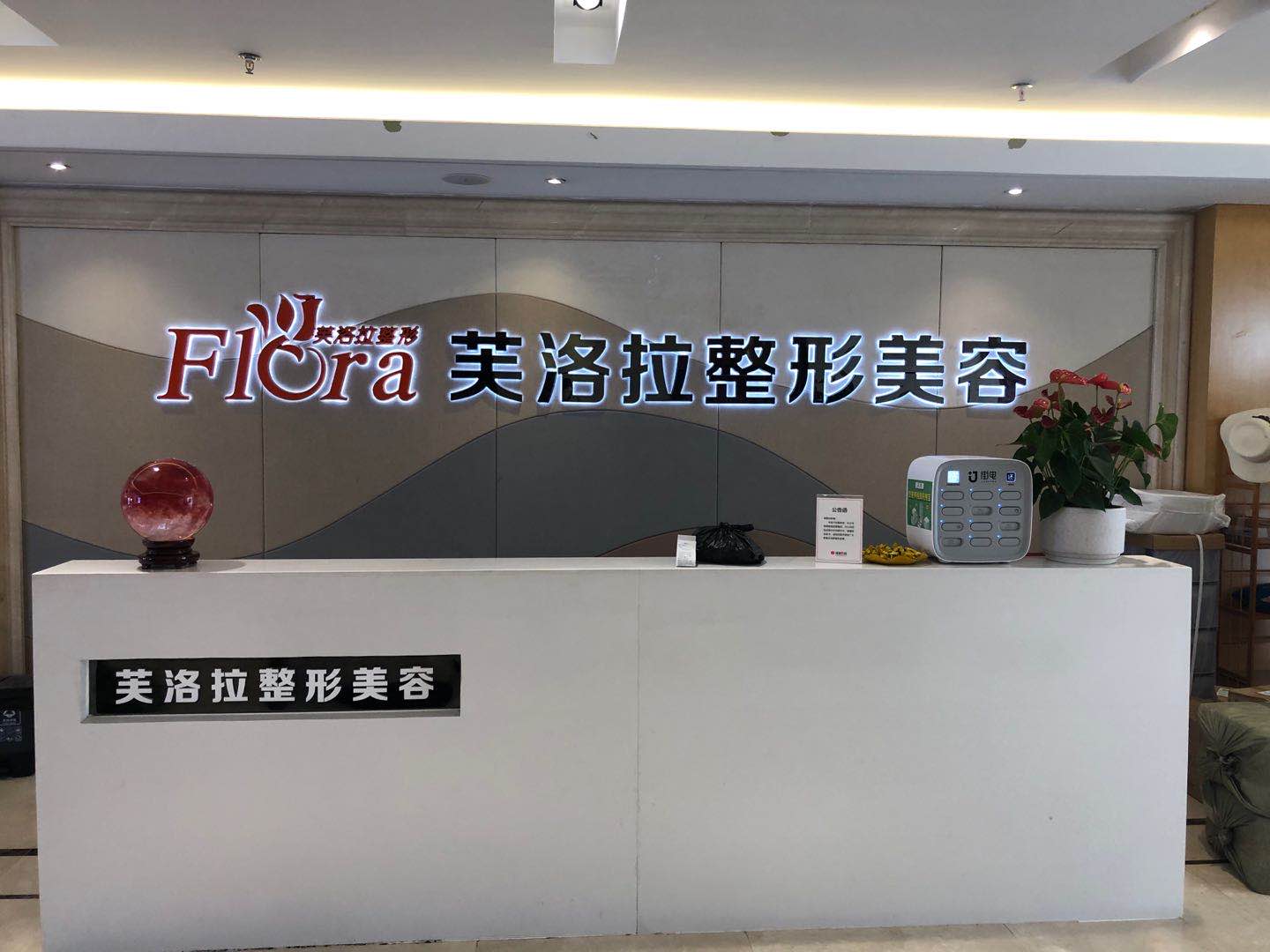 前臺
