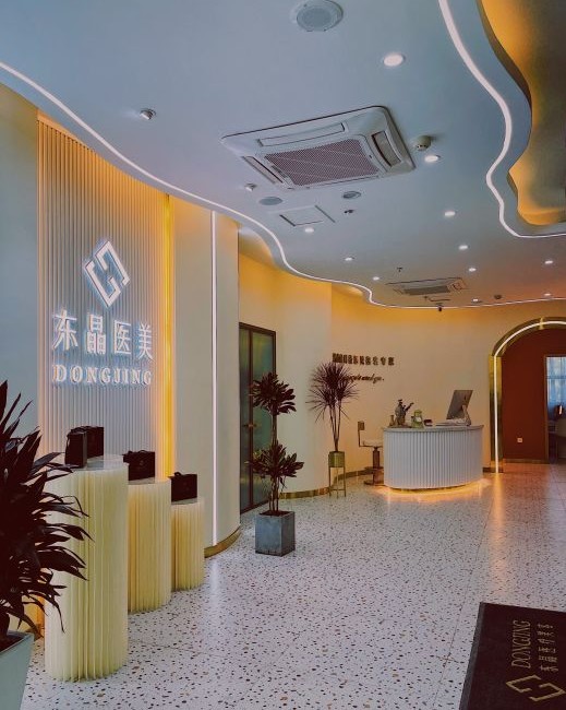 蘭州東晶醫療美容門診部大廳