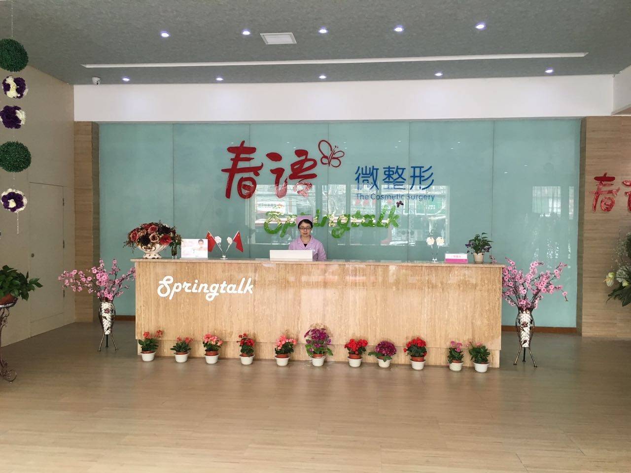 前臺