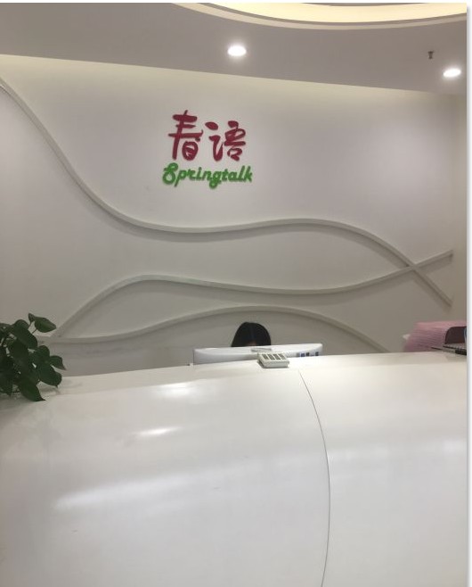 前臺