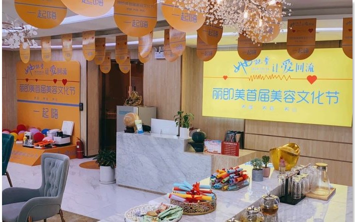 西安麗即美醫(yī)療美容診所前臺